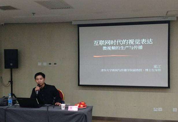 清華大學(xué)新聞傳播學(xué)院常江老師講課視頻