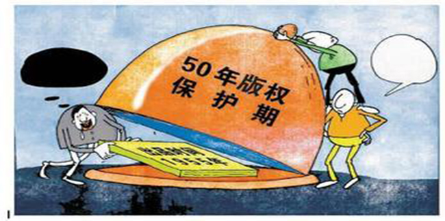 “十三五”國家知識產(chǎn)權保護和運用規劃