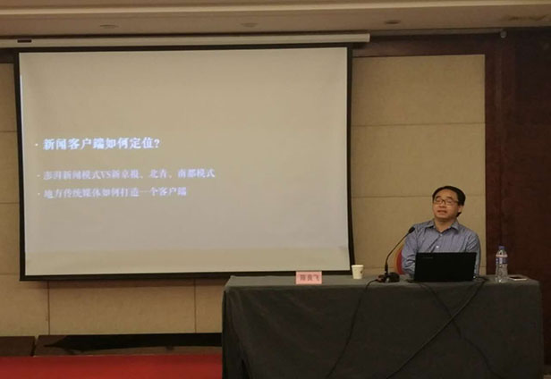 上?！杜炫取沸侣効蛻?hù)端時(shí)事新聞中心副總監兼政治新聞主編陳良飛老師現場(chǎng)講課視頻