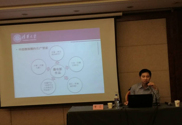 清華大學(xué)新聞傳播學(xué)院博士生導師常江老師現場(chǎng)講課視頻