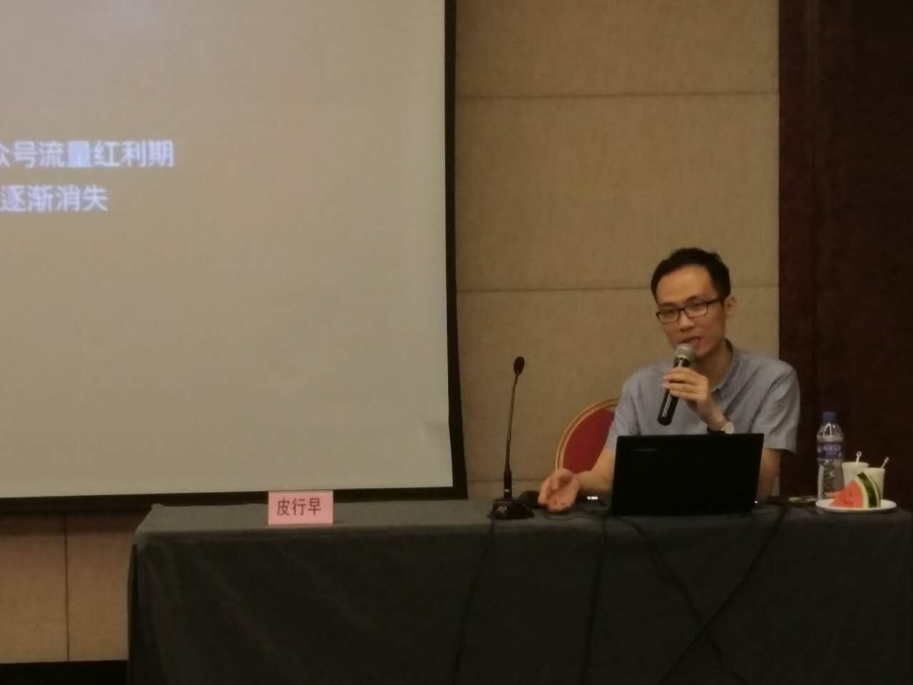 “二更”視頻、杭州二更網(wǎng)絡(luò )科技有限公司COO皮行早老師現場(chǎng)講課視頻