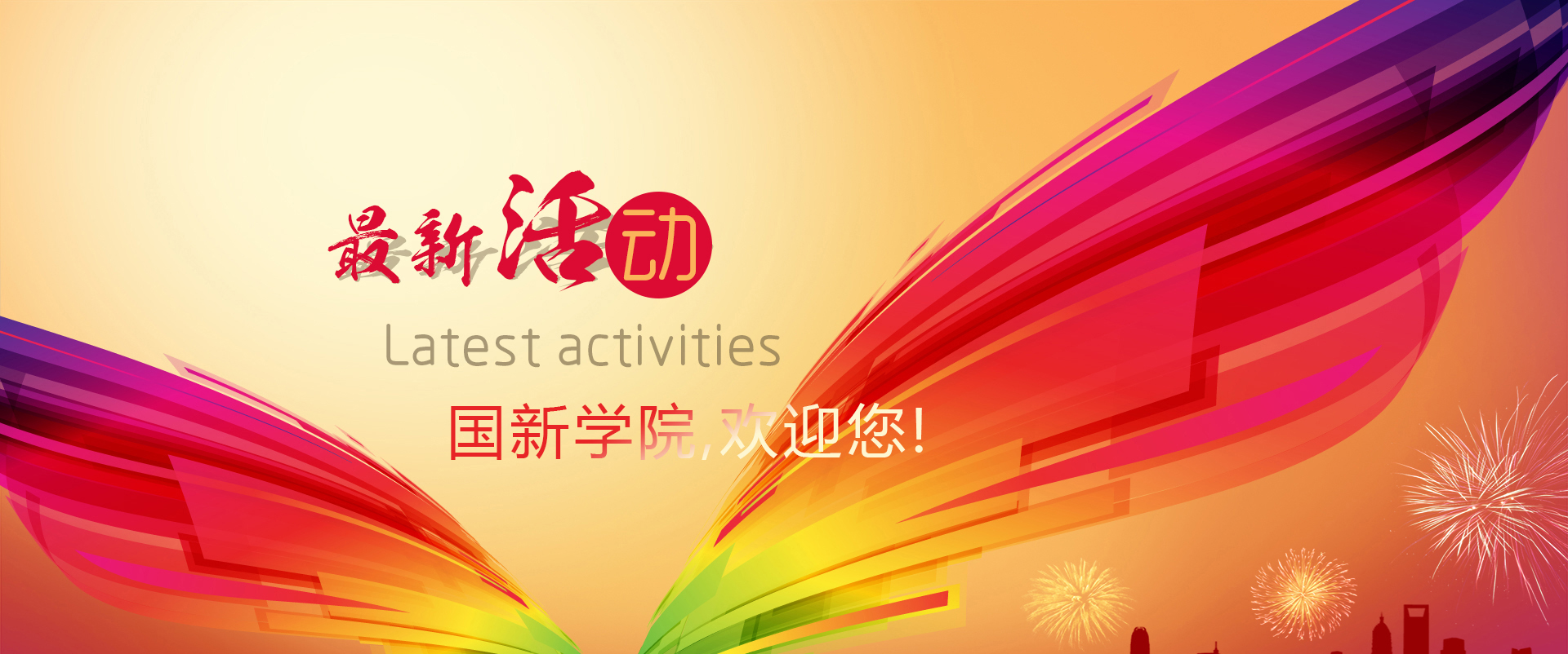 2019.4.26-29日 北京 新媒體運營(yíng)與編輯創(chuàng  )新研討班 誠邀您的光臨