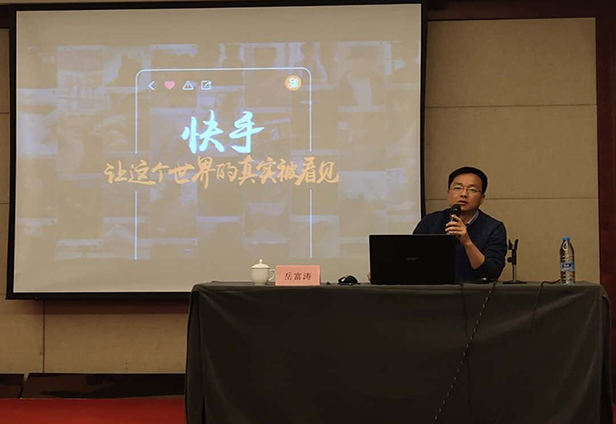 快手副總裁岳富濤老師現場(chǎng)講課視頻