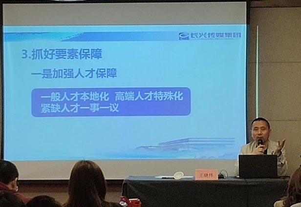 浙江長(cháng)興傳媒集團總編輯老師現場(chǎng)講課視頻