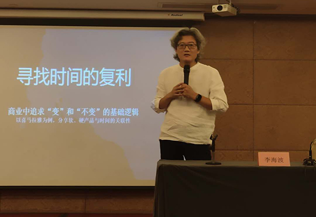 喜馬拉雅副總裁、海趣科技CEO李海波老師現場(chǎng)講課視頻