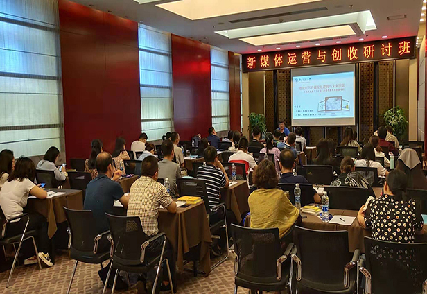 北京師范大學(xué)新聞傳播學(xué)院教授、博士生導師喻國明老師現場(chǎng)講課視頻